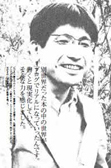 外間秀幸