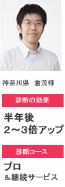 小川さま